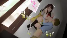 Otoshidama de Onee-chan o Kattemita, 한국어