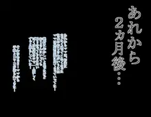 ネトラレ褐色ボンデージ・ママ奴隷, 日本語