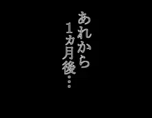 ネトラレ褐色ボンデージ・ママ奴隷, 日本語