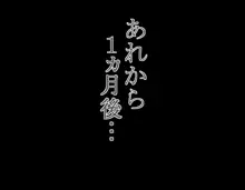 ネトラレ褐色ボンデージ・ママ奴隷, 日本語