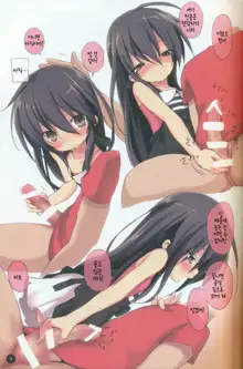 Shana no Kiss de okita.2, 한국어