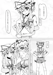 少女プラス+, 日本語