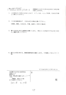 男子を見下していたJ○1がクラスのペットになった日, 日本語