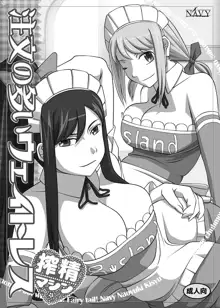 Sakuseieki Machine Soushuuhen Vol. 2, English