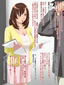 お試し妻～一週間ワイフ～, 日本語