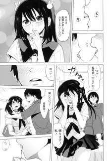 恋する中出しタンク, 日本語