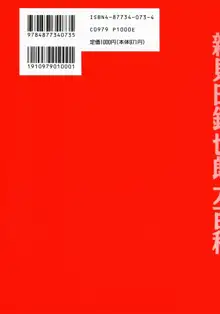 新貝田鉄也郎大百科 下巻 赤の巻, 日本語