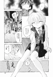 少女の異常な愛情, 日本語