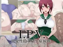 I.P.V. 突発性陰茎植生症候群, 日本語