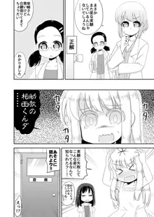 聖水少女生活日誌 #1, 日本語