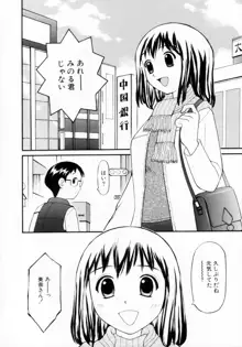 脱がしまくり, 日本語