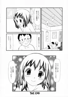 脱がしまくり, 日本語