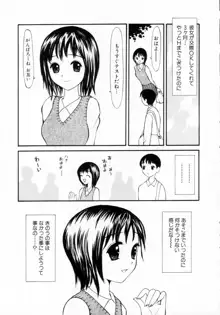 脱がしまくり, 日本語