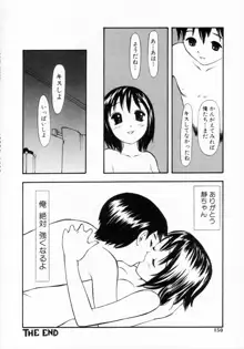 脱がしまくり, 日本語