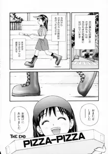 脱がしまくり, 日本語