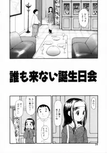 脱がしまくり, 日本語