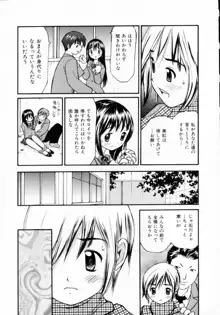 脱がしまくり, 日本語