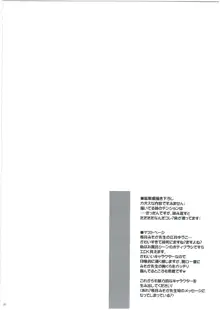 江井ゆうこ本総集編, 日本語