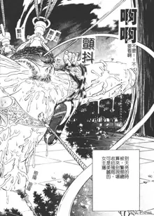 Shigyaku no Zecchou, 中文