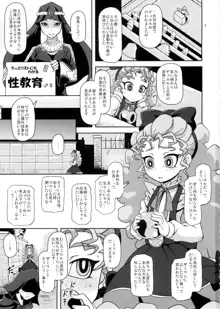 姦通待ち初恋乙女, 日本語