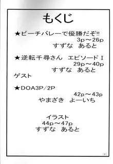 mikicy Vol.2, 日本語