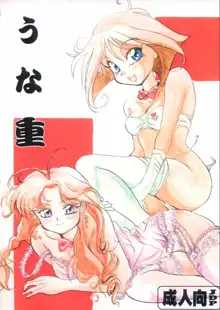 Tsunami Graphix 4 - Hentai Dojinshi 3, 日本語