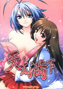 Tsunami Graphix 4 - Hentai Dojinshi 3, 日本語