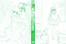 Futarikiri no Houkago Ch. 1-4, English