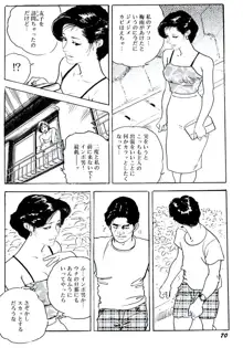 熟妻・美尻で誘って, 日本語