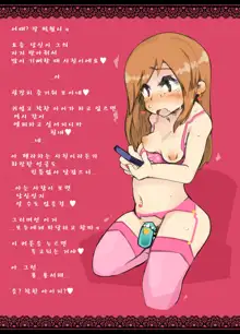 "SISSY A LA CARTE 3" ~Netorare Otokonoko, Teisoutai Kanri Mesuka Choukyou~, 한국어