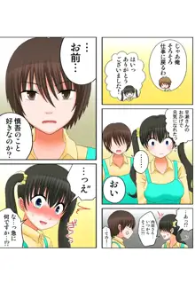 新人バイトはHカップ～もしもアルバイト先の新人が押しに弱い巨乳娘だったら… 第01-07巻, 日本語