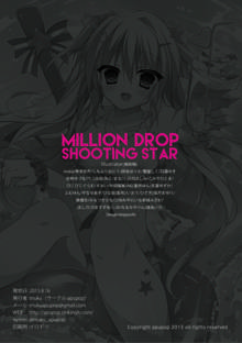 MILLION DROP SHOOTING STAR, 日本語