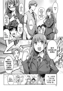 Imouto Swap! | 여동생 바꾸기 Ch. 1-3, 한국어