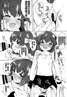 Kyou no Wanko LoliCo 02, 中文