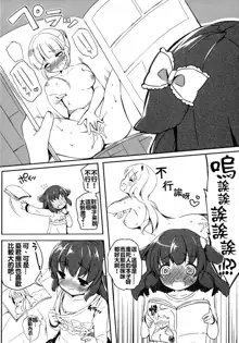 Kyou no Wanko LoliCo 02, 中文