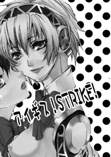 AIGIS! STRIKE!, English