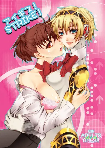 AIGIS! STRIKE!, English