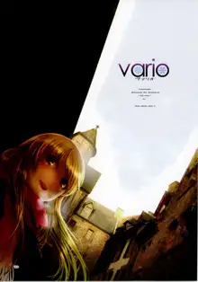 vario, 日本語