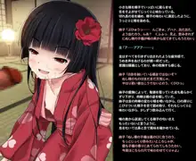 絲子～昇降小部屋の淫らな闇～, 日本語