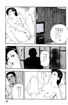 熟れ妻家庭教師, 日本語