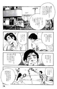 熟れ妻家庭教師, 日本語