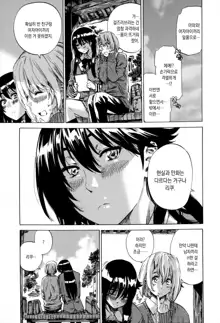 Choushin de Mukuchi no Kanojo ga Hatsujou Shite Kitara Eroiyo ne? Ch. 1, 한국어