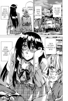 Choushin de Mukuchi no Kanojo ga Hatsujou Shite Kitara Eroiyo ne? Ch. 1, 한국어