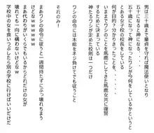 神になったゲス男が好き放題するだけの話, 日本語