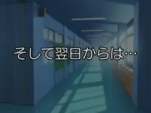 強制催眠中出しガールズ～ムカつく同級生を催眠で自由を奪って犯しまくり!!～, 日本語