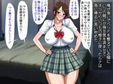 意外とバレずにセフレを持てる世界～パシリなのに先輩巨乳ギャルと生意気な幼馴染をヤリまくり!!～, 日本語