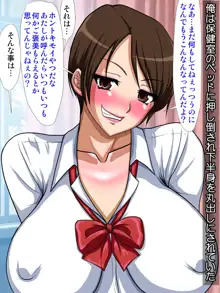 意外とバレずにセフレを持てる世界～パシリなのに先輩巨乳ギャルと生意気な幼馴染をヤリまくり!!～, 日本語