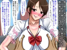 意外とバレずにセフレを持てる世界～パシリなのに先輩巨乳ギャルと生意気な幼馴染をヤリまくり!!～, 日本語