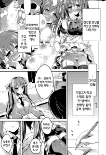 COMIC Mangekyo 2015-09 Ch. 1-5, 9-11, 한국어