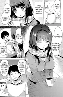 COMIC Mangekyo 2015-09 Ch. 1-5, 9-11, 한국어